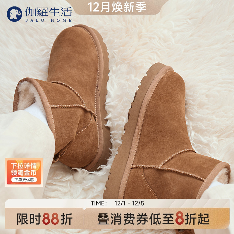 伽罗生活羊皮雪地靴秋冬保暖