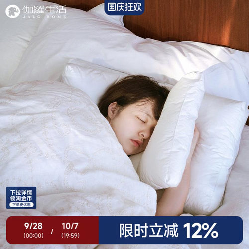 伽罗生活90%白鹅绒护颈助眠枕头