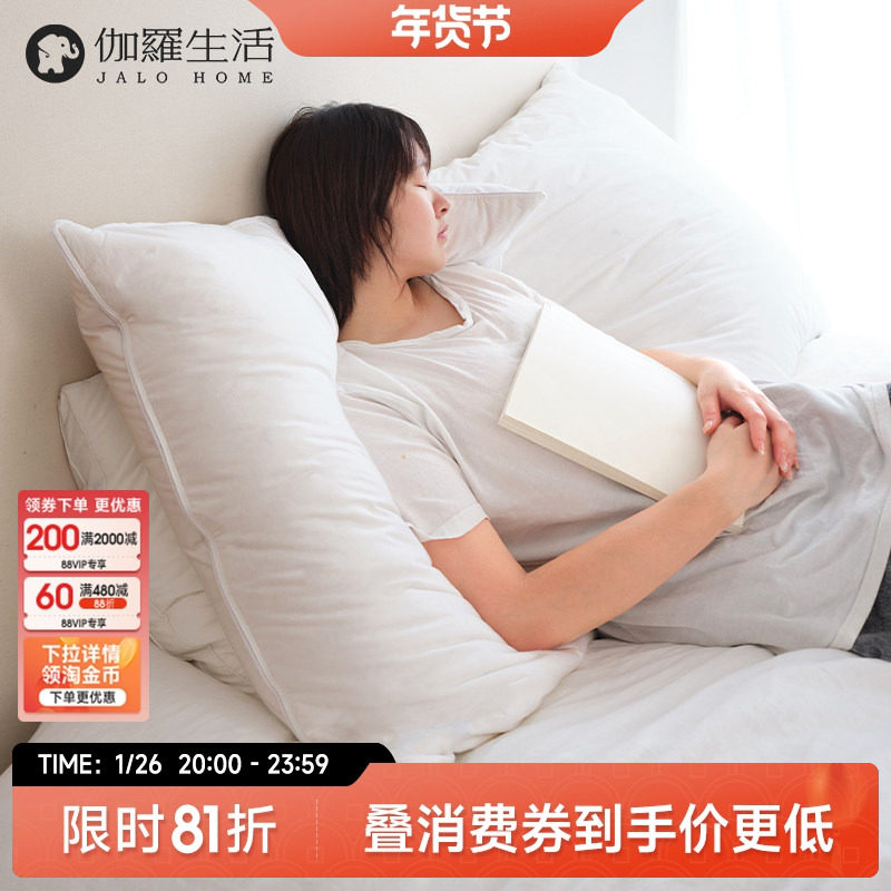 伽罗生活包裹感鹅绒靠枕床头软包大靠垫枕芯三层羽绒柔软送保护套,居家布艺,床头靠垫,淘宝优惠券,粉丝福利购,淘宝优惠卷