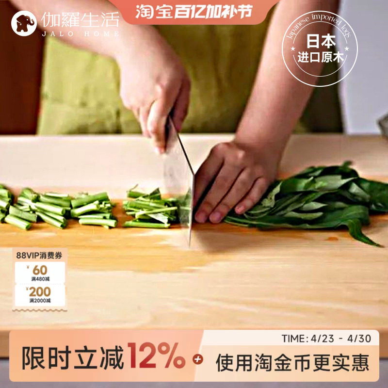 伽罗生活日本进口桧木实木砧板原木无胶环保抗菌防霉家用菜板刀板
