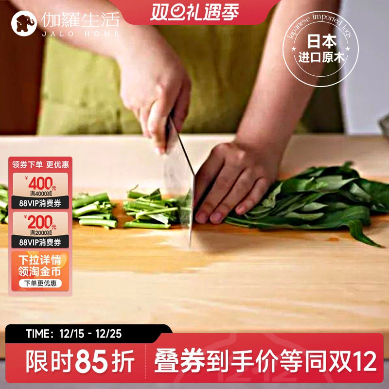 伽罗生活日本桧木菜板无胶进口