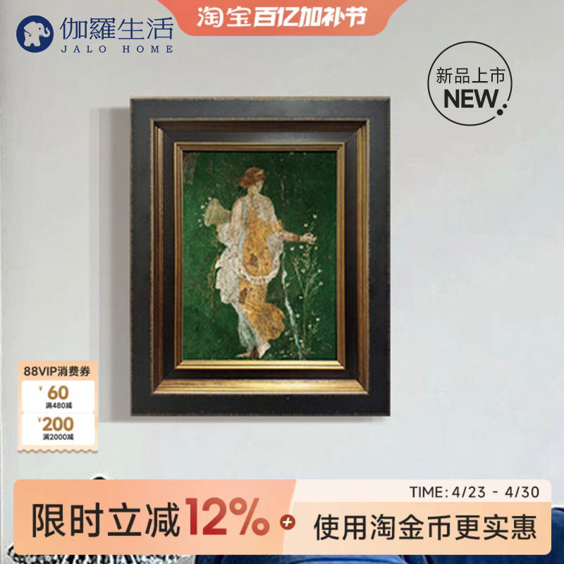 伽罗生活庞贝壁画《花神》芙罗拉人物复古挂画客厅卧室背景装饰画
