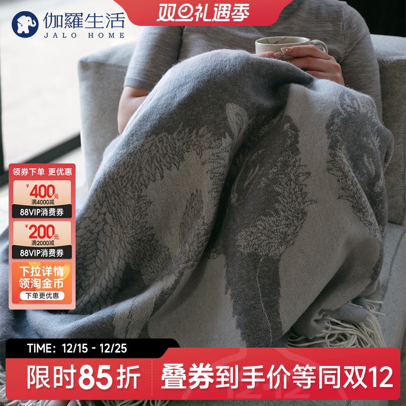 伽罗生活100%阿拉善羊绒盖毯午睡沙发毯秋冬双面羊绒披肩保暖毯