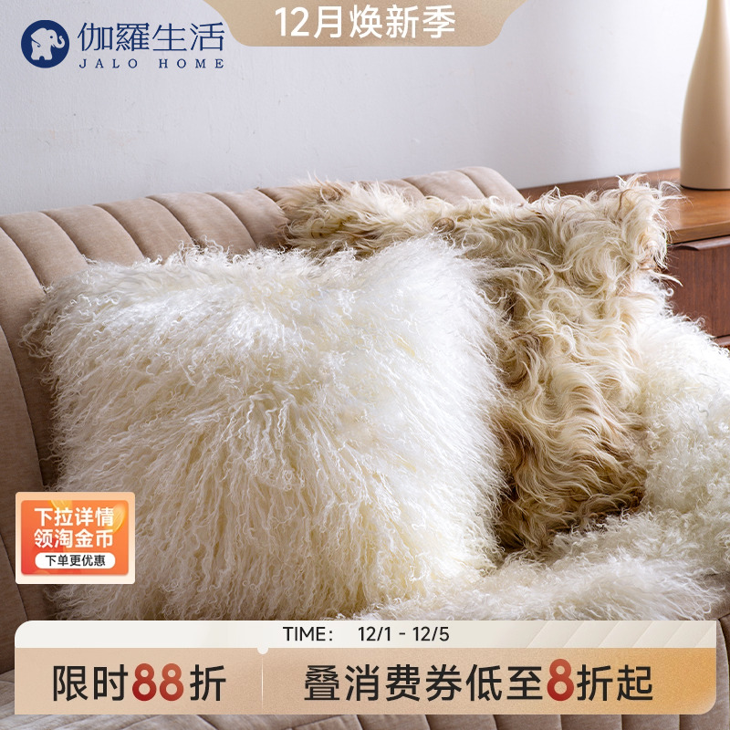 伽罗生活靠枕羊皮纯天然