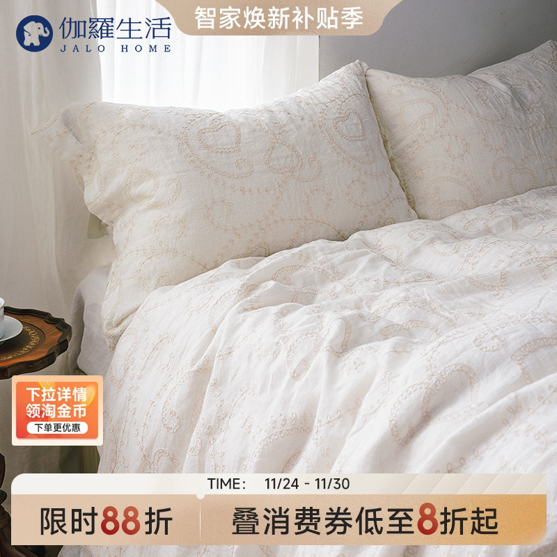 伽罗生活藤蔓绣花亚麻四件套