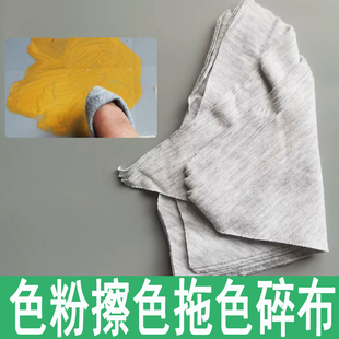 家具维修碎布一包色粉维修擦色布木器上色抹布擦油污碎布料边角料