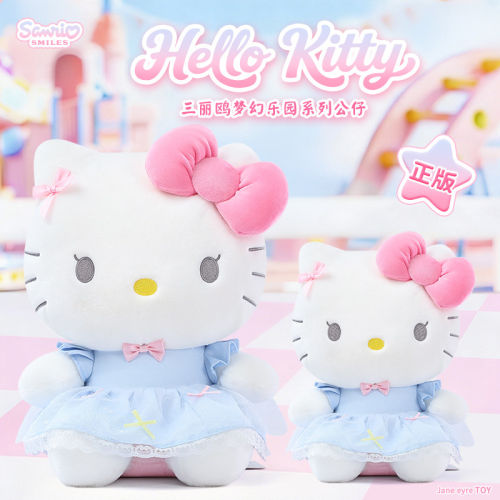 正版三丽鸥梦幻乐园hellokitty公仔毛绒玩偶钥匙扣包挂件情侣礼物