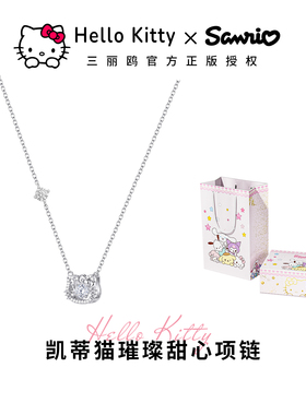 三丽鸥 正版HelloKitty项链轻奢小众高级感锁骨链生日礼物送女友