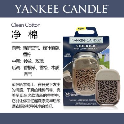 YankeeCandle扬基车载出风口香薰芳香夹车内持久留香清新空气香氛