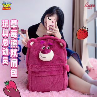 迪士尼毛绒草莓熊双肩包女生可爱三眼仔卡通电脑书包斜跨包大容量