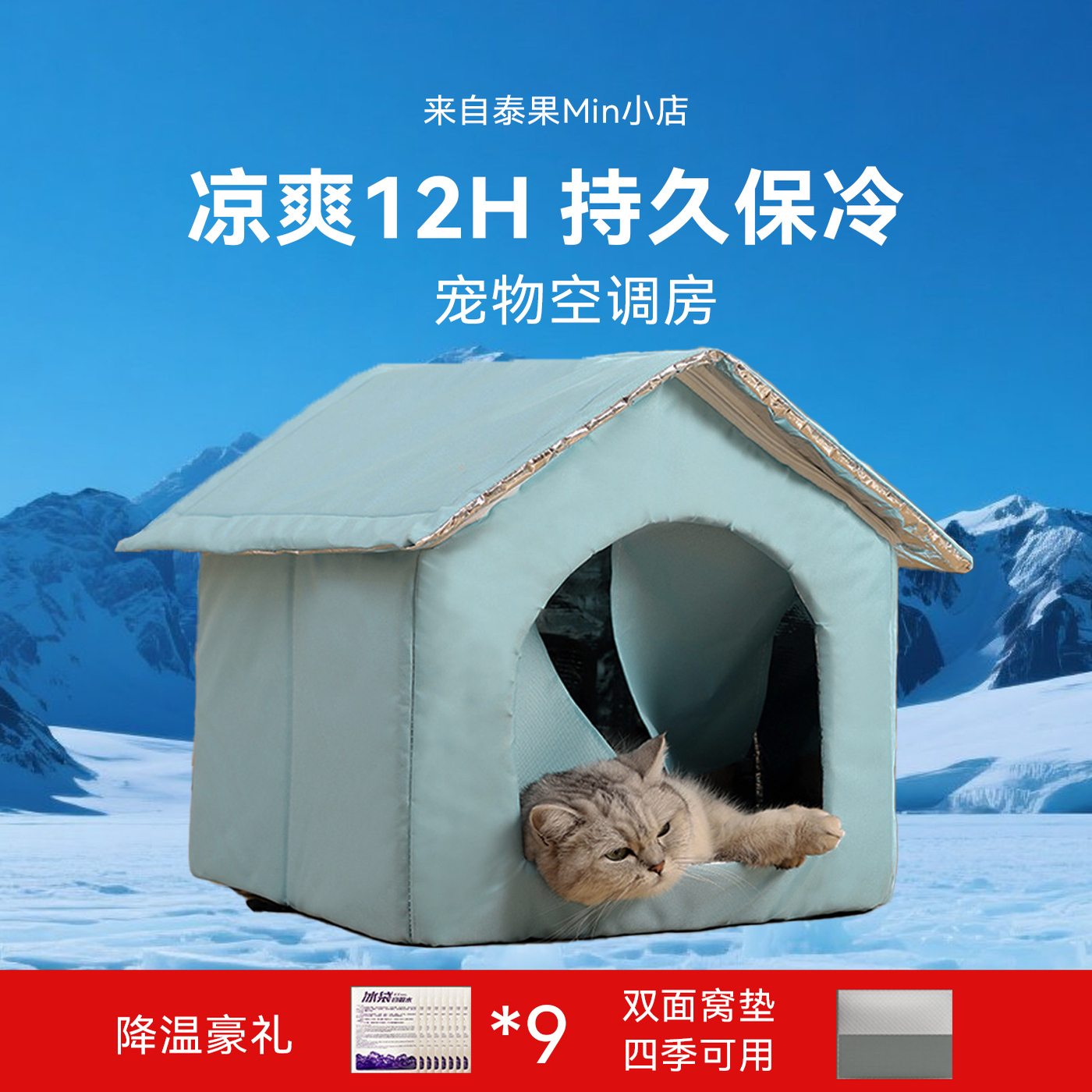 猫咪夏天降温神器封闭大空间猫窝