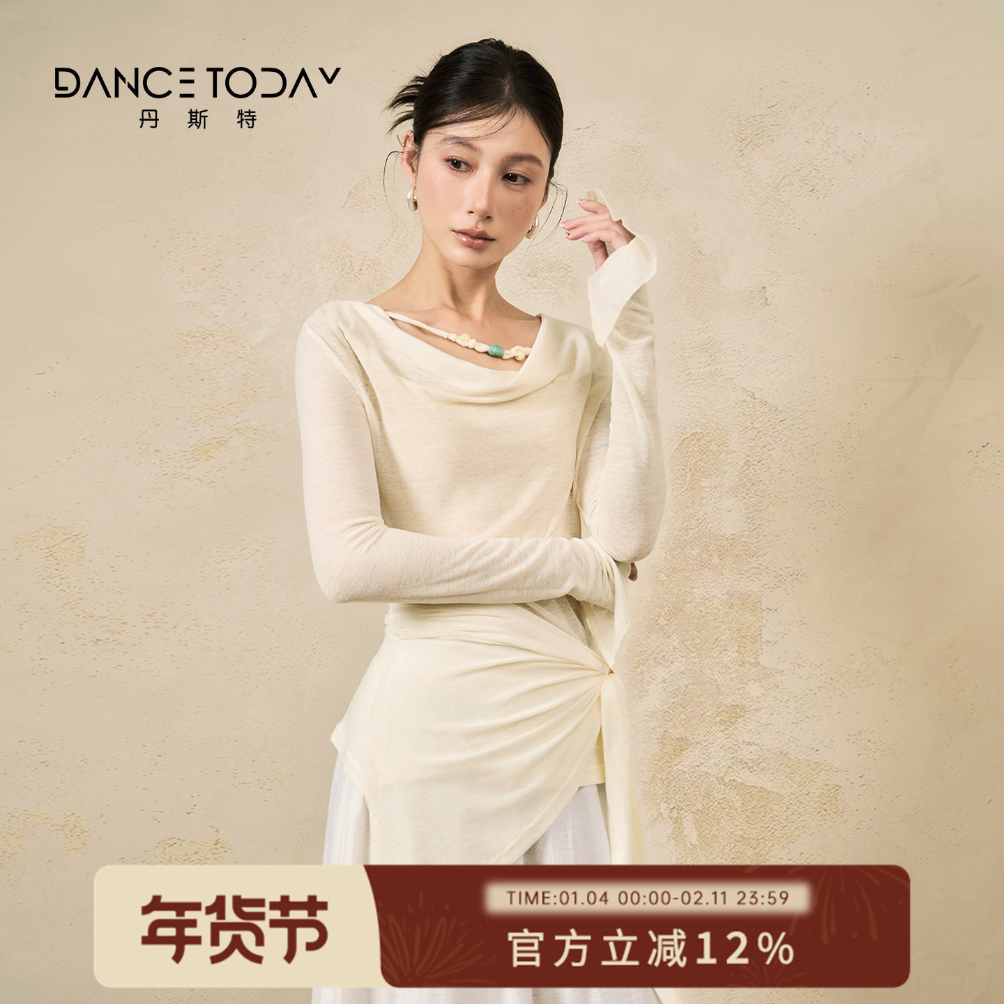 DanceToday现代舞蹈练功服女冬季新款收腰绑带长袖上衣日常形体服,运动/瑜伽/健身/球迷用品,现代舞服装,淘宝优惠券,粉丝福利购,淘宝优惠卷