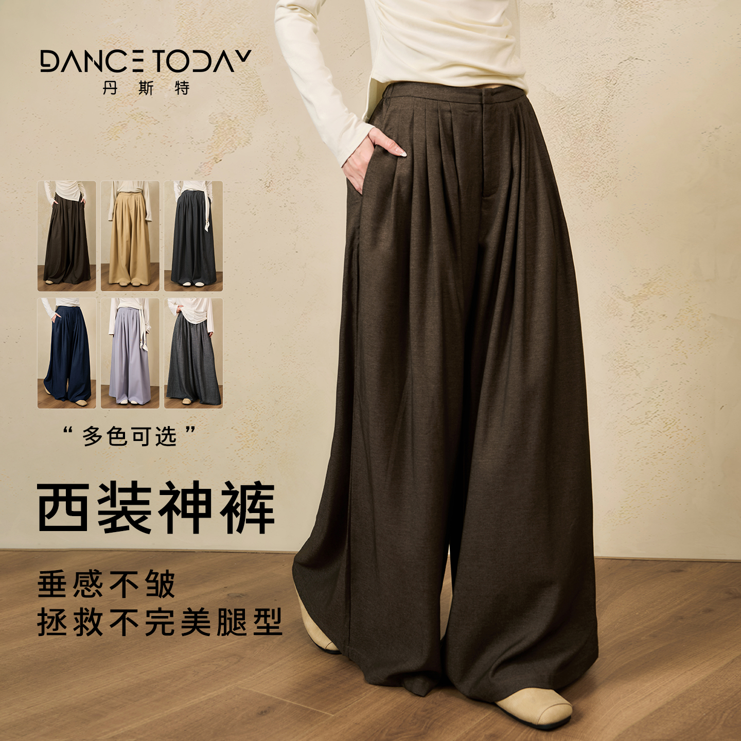 dancetoday休闲裤女2025秋冬新款宽松阔腿西装裤子现代舞蹈练功服