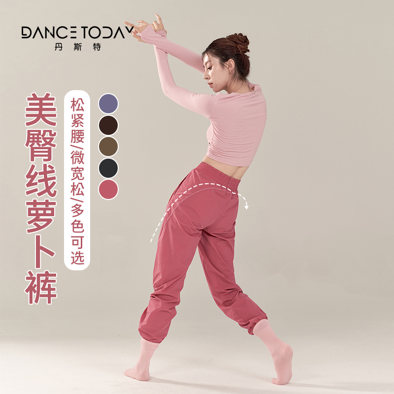 dancetoday现代舞舞蹈裤