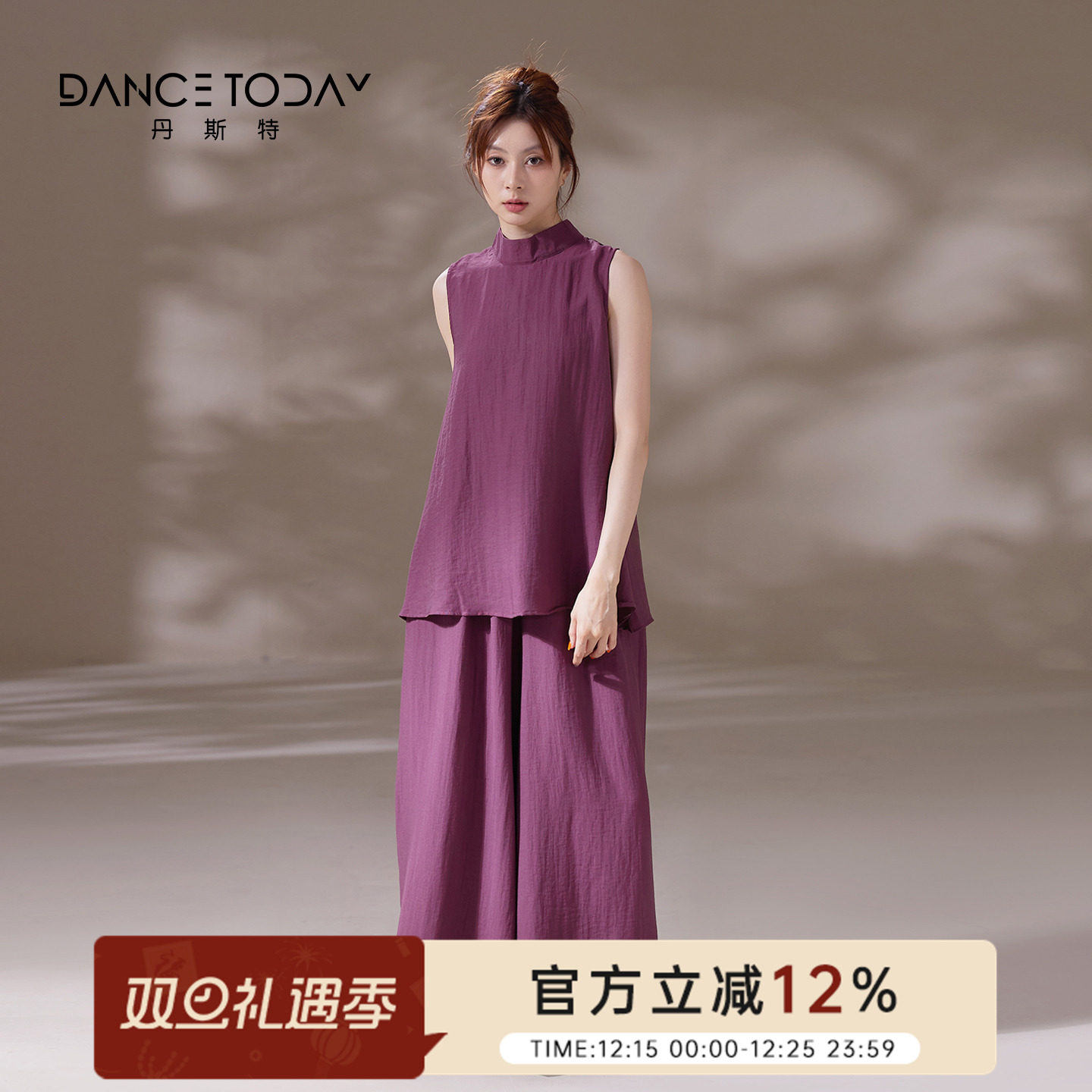DanceToday古典舞蹈练功服女现代舞新中式国风飘逸无袖阔腿裤套装