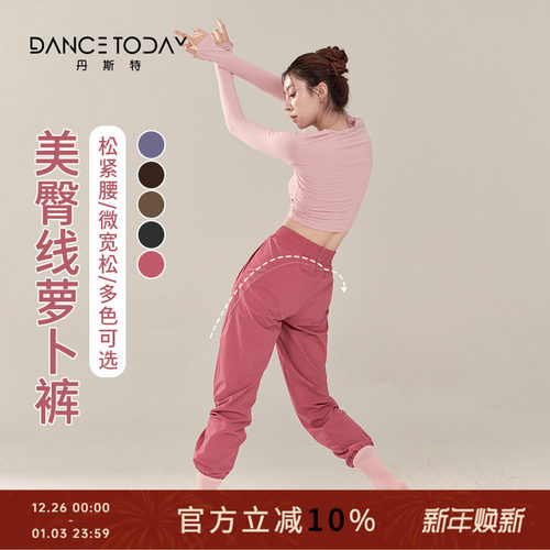 dancetoday现代舞舞蹈裤