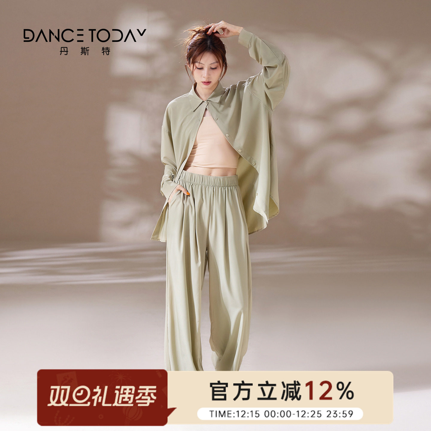 DanceToday现代舞蹈练功服女古典舞宽松飘逸衬衫套装一整套演出服