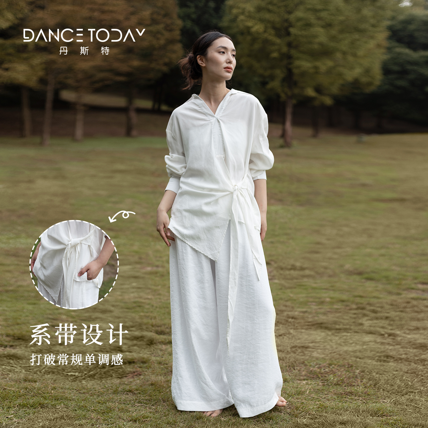 dancetoday现代舞蹈服白色衬衫套装女秋冬古典飘逸长袖上衣一整套