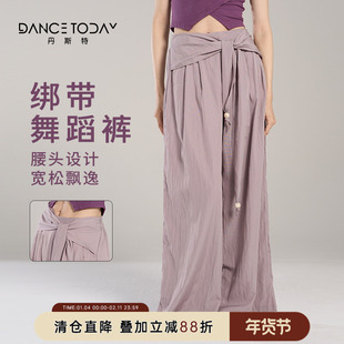 【清仓】dancetoday现代舞阔腿裤成人形体练功裤春中国古典舞裤子