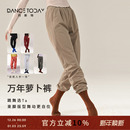 形体训练服 古典舞黑色锥形萝卜裤 dancetoday现代舞蹈裤 练功服冬季