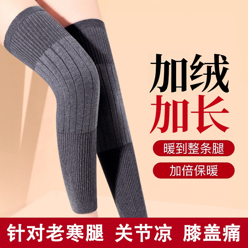 德绒护膝盖保暖老寒腿防寒女士关节老人男士冬季加长筒套护腿