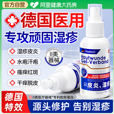 医用皮肤湿疹止痒膏外用专攻顽固皮炎特效专用瘙痒汗泡疱软膏