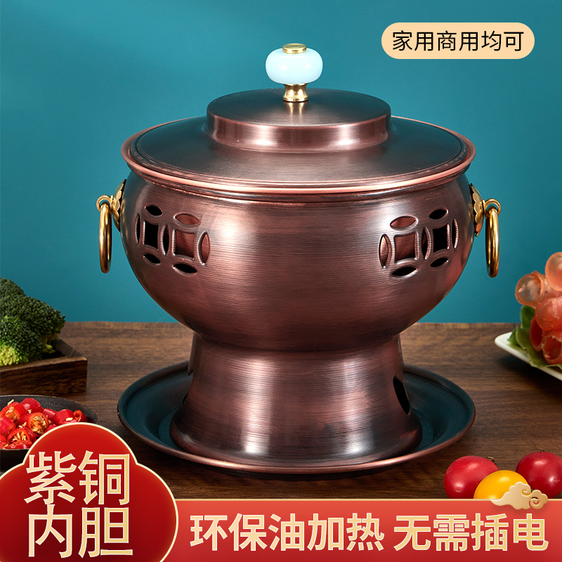 特厚单人铜火锅紫铜一人小锅自助环保油分餐锅酒精炉家用铜锅商用