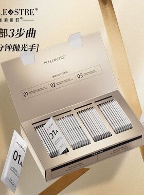 3盒普莉斯町SPA指尖手部护理套装贵妇级按摩清洁保湿手盐手膜手霜