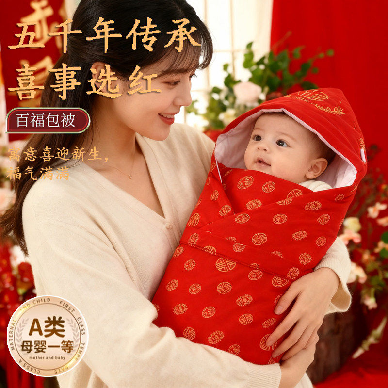新生儿大红色纯棉抱被百福抱被包单婴儿包单裹布喜庆单层棉毛抱被,婴童用品,婴童抱被/抱毯,淘宝优惠券,粉丝福利购,淘宝优惠卷