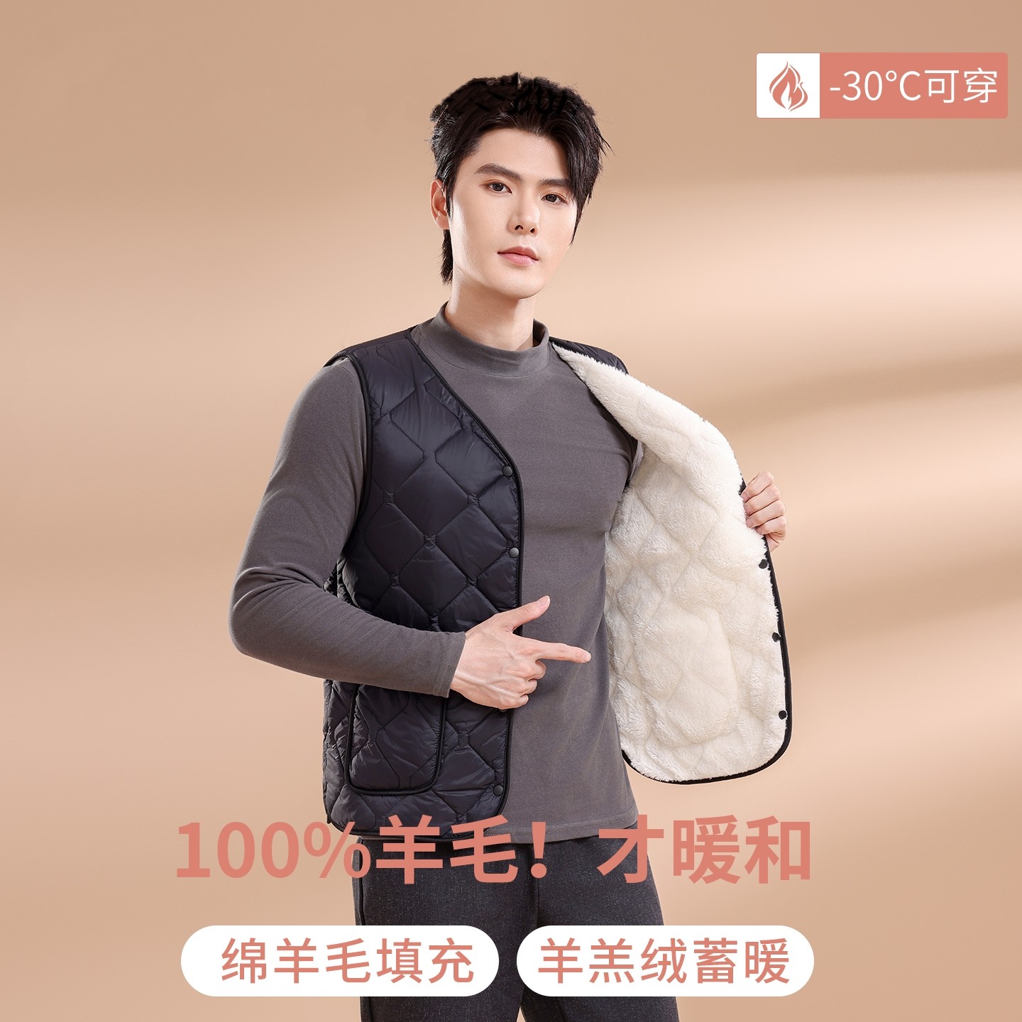 全棉纯棉羊毛发热保暖马甲2025新款轻薄男士加绒加厚内胆百搭背心,女士内衣/男士内衣/家居服,保暖背心,淘宝优惠券,粉丝福利购,淘宝优惠卷