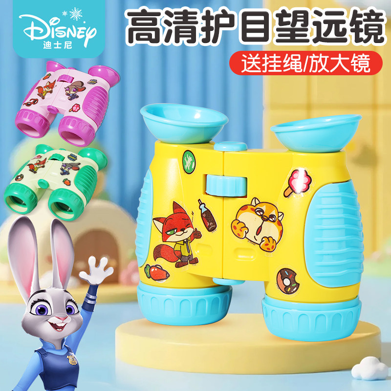 迪士尼克疯狂动物城儿童双筒望远镜高倍高清放大镜朱迪玩具不伤眼,玩具/童车/益智/积木/模型,科学实验,淘宝优惠券,粉丝福利购,淘宝优惠卷