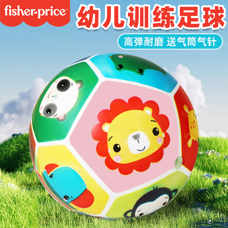 费雪儿童足球皮球婴幼儿男宝宝足球幼儿园专用踢足球类玩具1-3岁