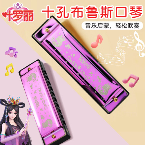 叶罗丽口琴儿童口风琴吹奏乐器