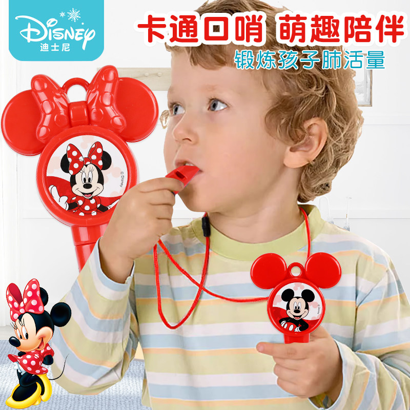 迪士尼儿童口哨可吹响吹奏玩具幼儿园哨子宝宝小喇叭竖笛笛子乐器