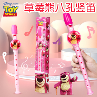 迪士尼草莓熊竖笛幼儿童笛子玩具口哨子八孔长笛萧喇叭乐器初学者