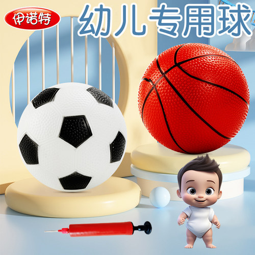 宝宝幼儿园专用小皮球伊诺特皮球