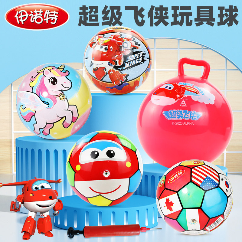 超级飞侠足球儿童玩具球三岁伊诺特宝宝篮球拍拍小皮球幼儿园专用