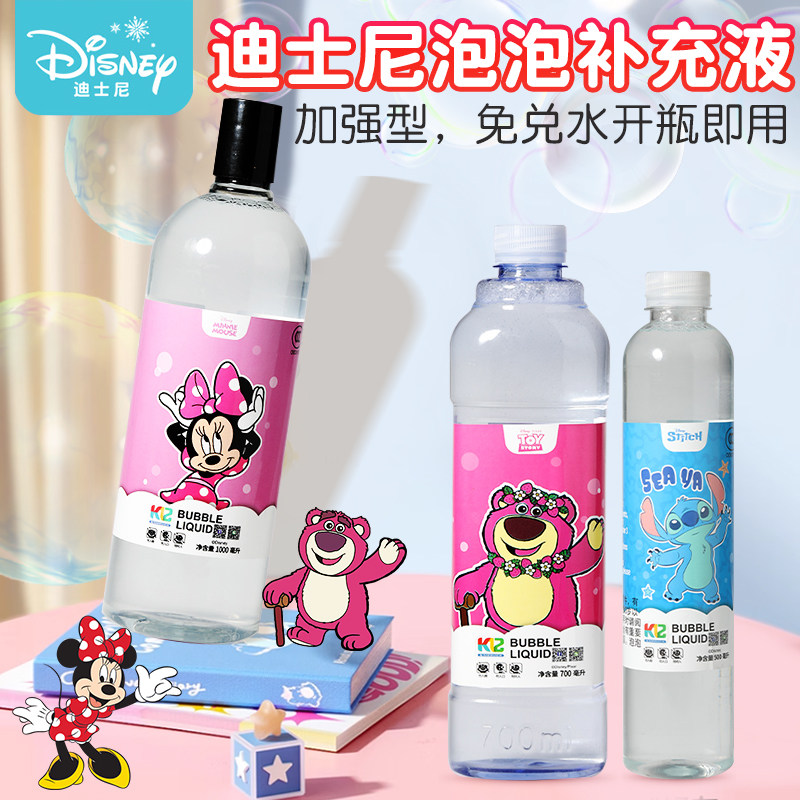迪士尼泡泡水补充液宝宝儿童泡泡机泡泡液补充装专用浓缩液大瓶装图片