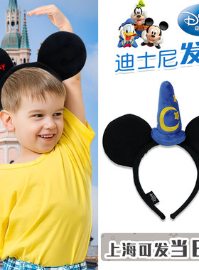 迪斯尼发箍男童米奇正版