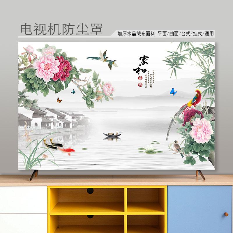 新中式电视机防尘罩75寸电视罩