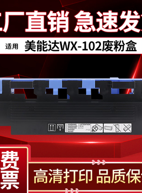 适用美能达WX-102废粉盒C452 552 652 654e 754e 758 808废墨仓