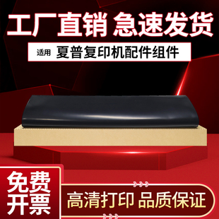 4128 4110 4140 4111 4141 5110 適用夏普MX 5111第二轉(zhuǎn)印帶 5148