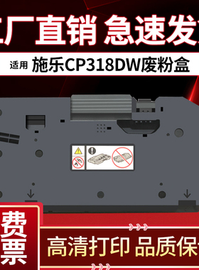 适用 施乐CP318dw CM318z CP475AP CP505d CP555d CP315dw CM315z废粉盒 VII C3321 C4421 废粉收集器 废粉仓