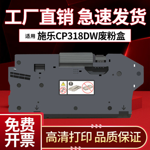 施乐CP318dwC3321C4421废粉仓