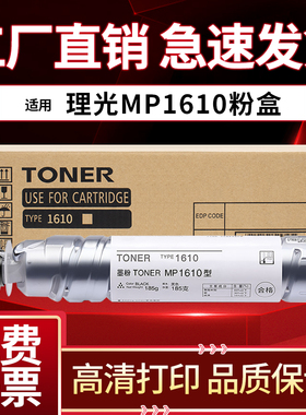 适用理光 MP2011 1911 1811 1610 2012 2000SP 1812粉盒MP2015 2018 1810LD 2016 2020碳粉 1230D墨粉