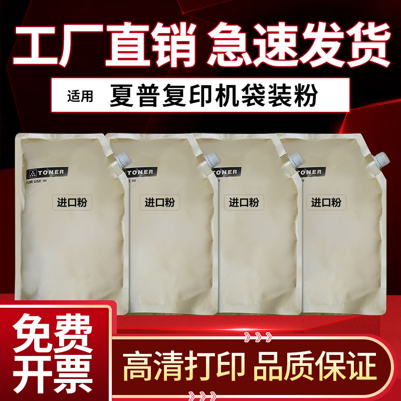 夏普308135814081墨粉盒彩色