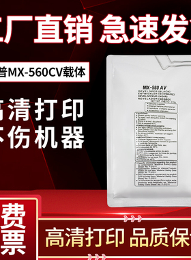 适用夏普MX-560载体364N 464 465 564 565N 3608 4608 5608 3658 4658 B5658 6051 4052R 4081显影561剂铁粉