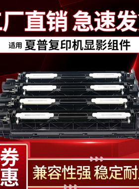 夏普SF-S262 312 401 501 601 402 502 602 SF271 显影仓 显影器