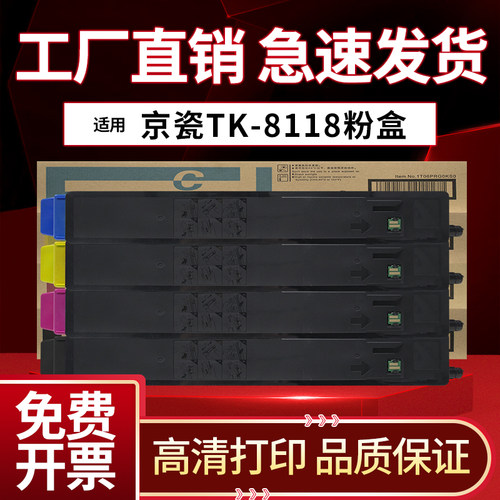 京瓷M8124墨粉盒M822481188148