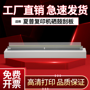 5051D 363 4051 4052R 464 465 B4081 365 6081 564 刮片 N硒鼓刮板 503 453 5081 364 6051 565 适用夏普MX